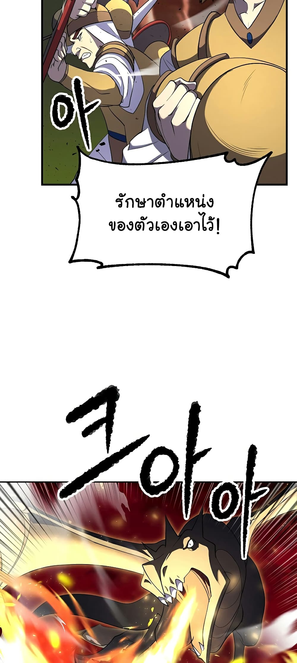 The Heavenly Demon Destroys the Lich King's Murim page 72