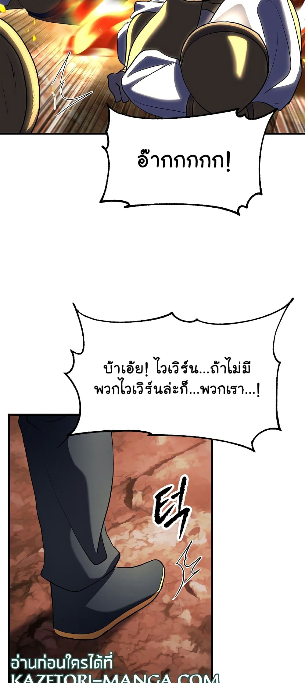 The Heavenly Demon Destroys the Lich King's Murim page 74