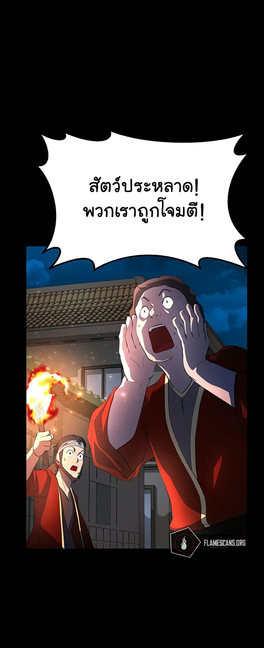The Heavenly Demon Destroys the Lich King's Murim page 3