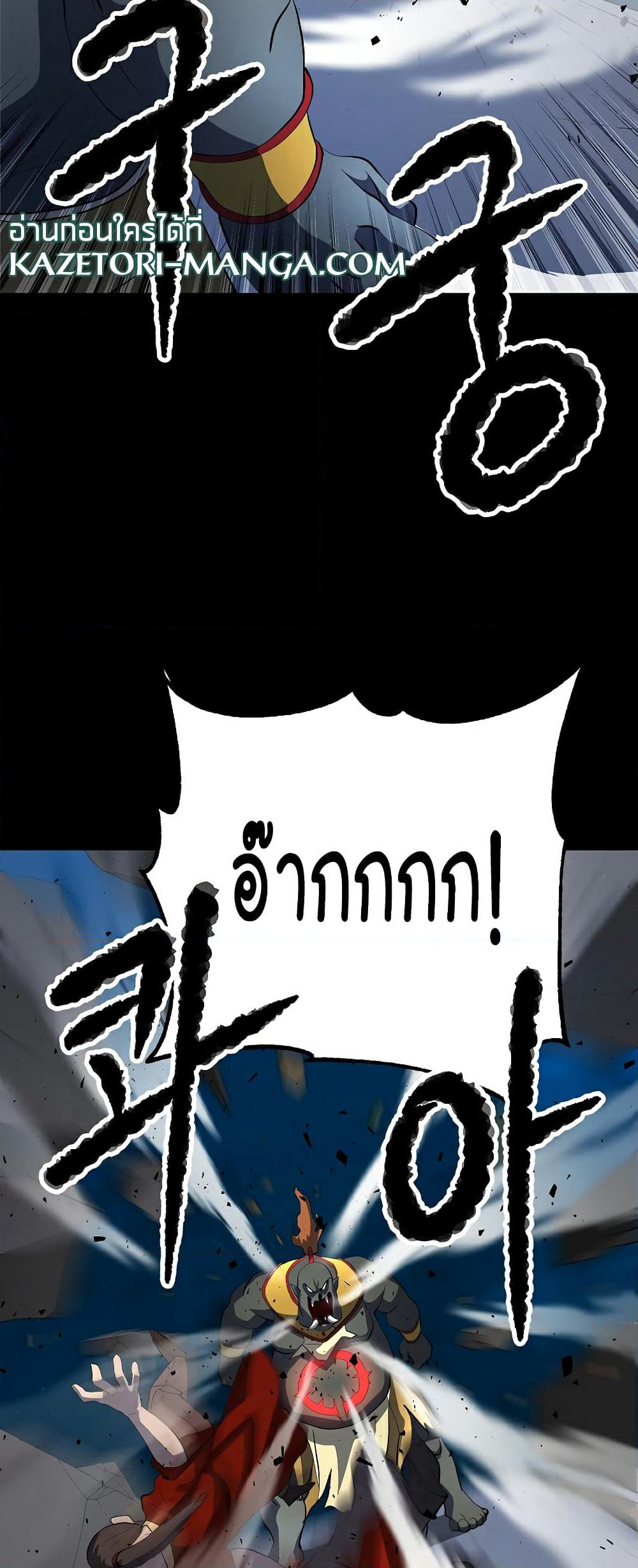 The Heavenly Demon Destroys the Lich King's Murim page 7