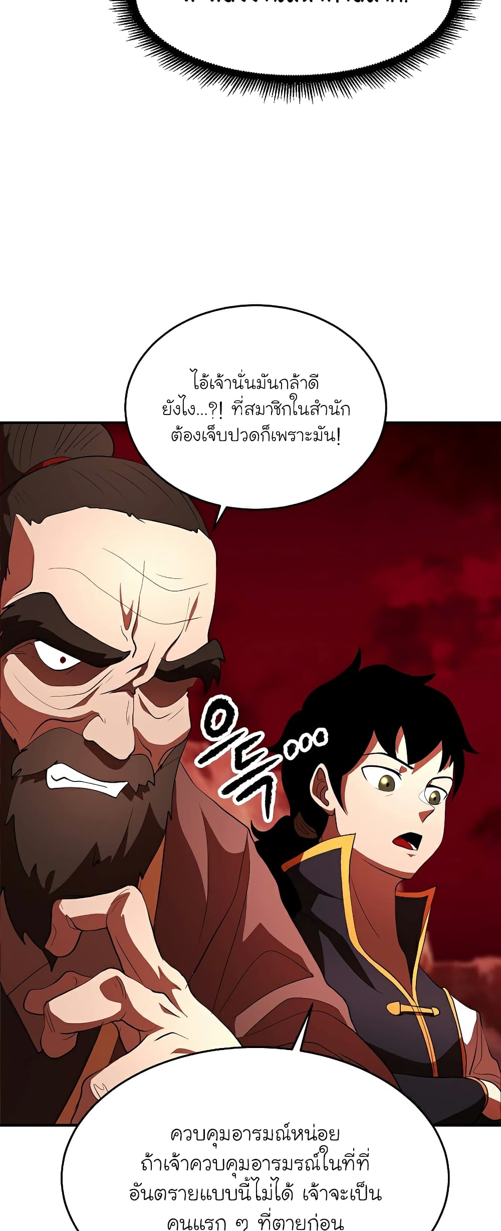 The Heavenly Demon Destroys the Lich King's Murim page 15