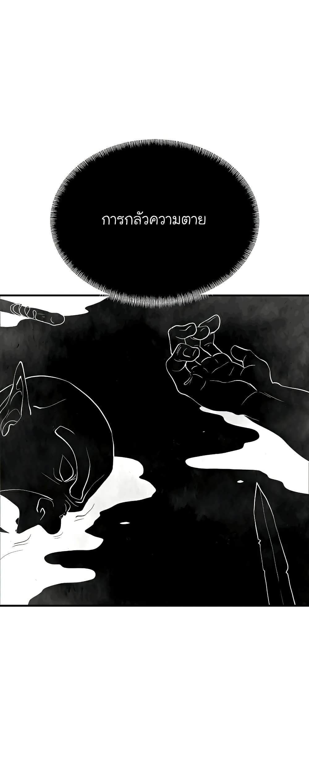 The Heavenly Demon Destroys the Lich King's Murim page 62