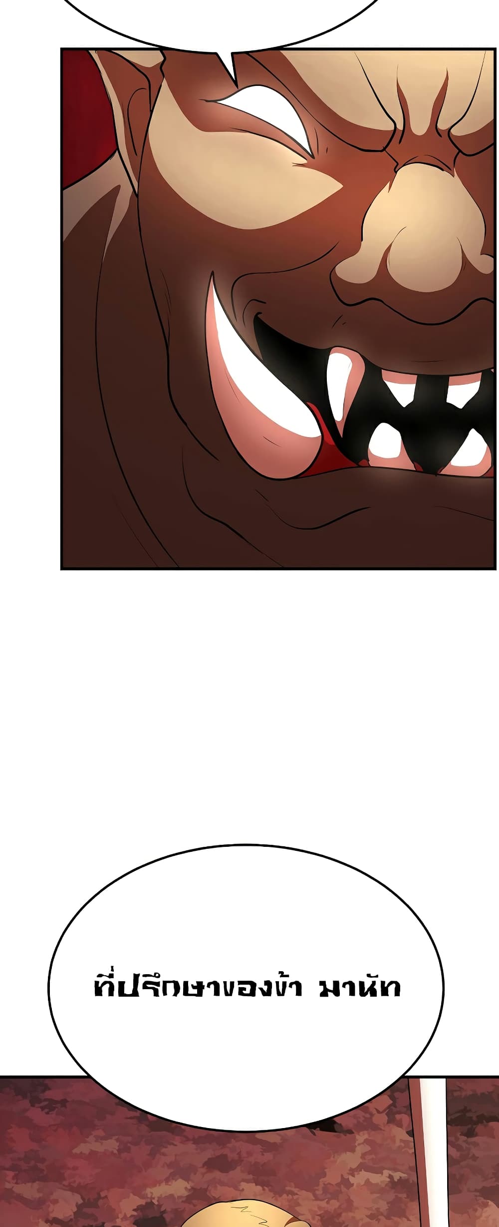 The Heavenly Demon Destroys the Lich King's Murim page 82