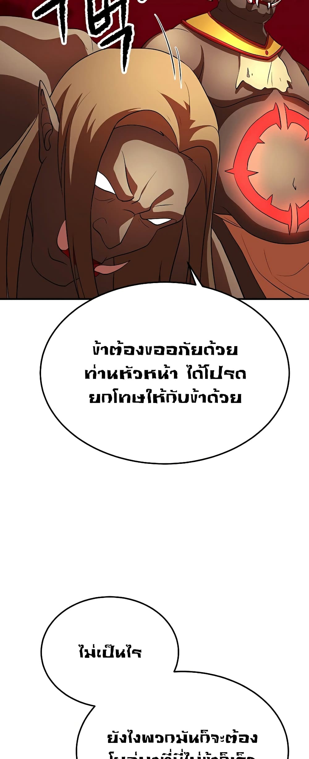 The Heavenly Demon Destroys the Lich King's Murim page 85