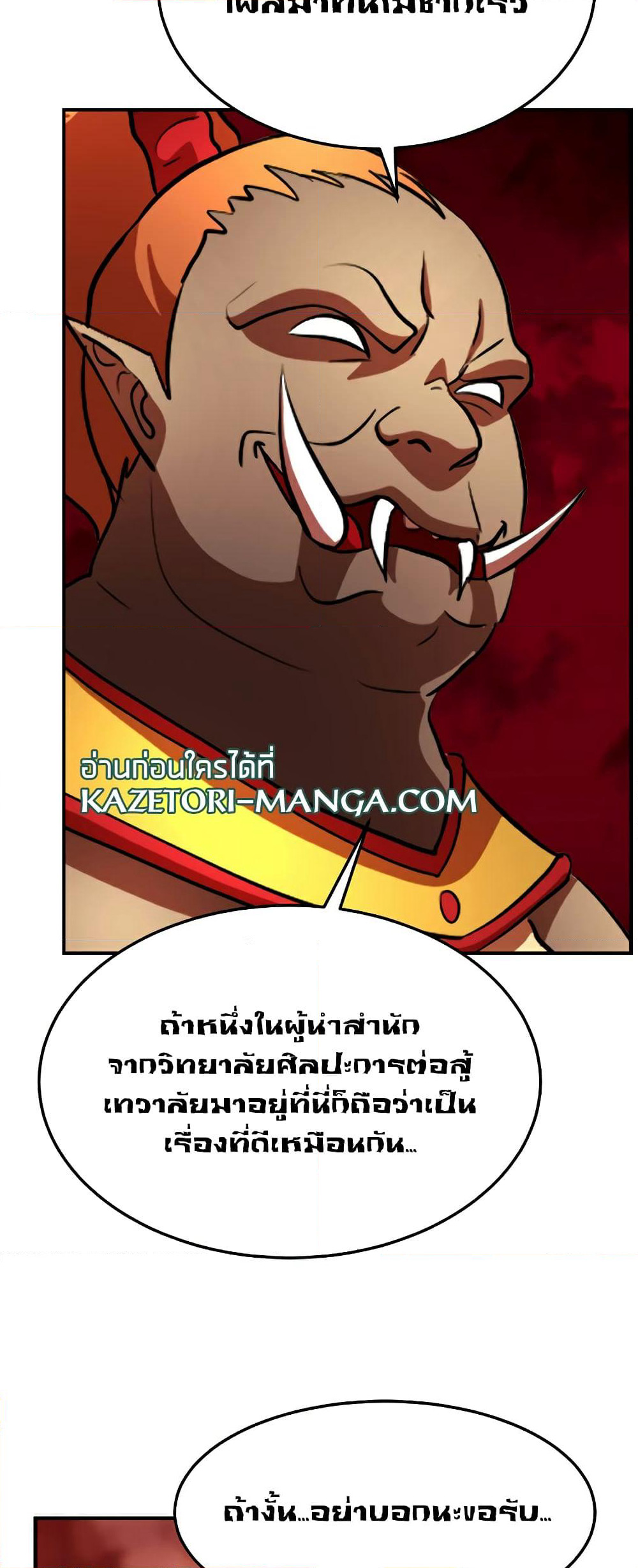 The Heavenly Demon Destroys the Lich King's Murim page 86