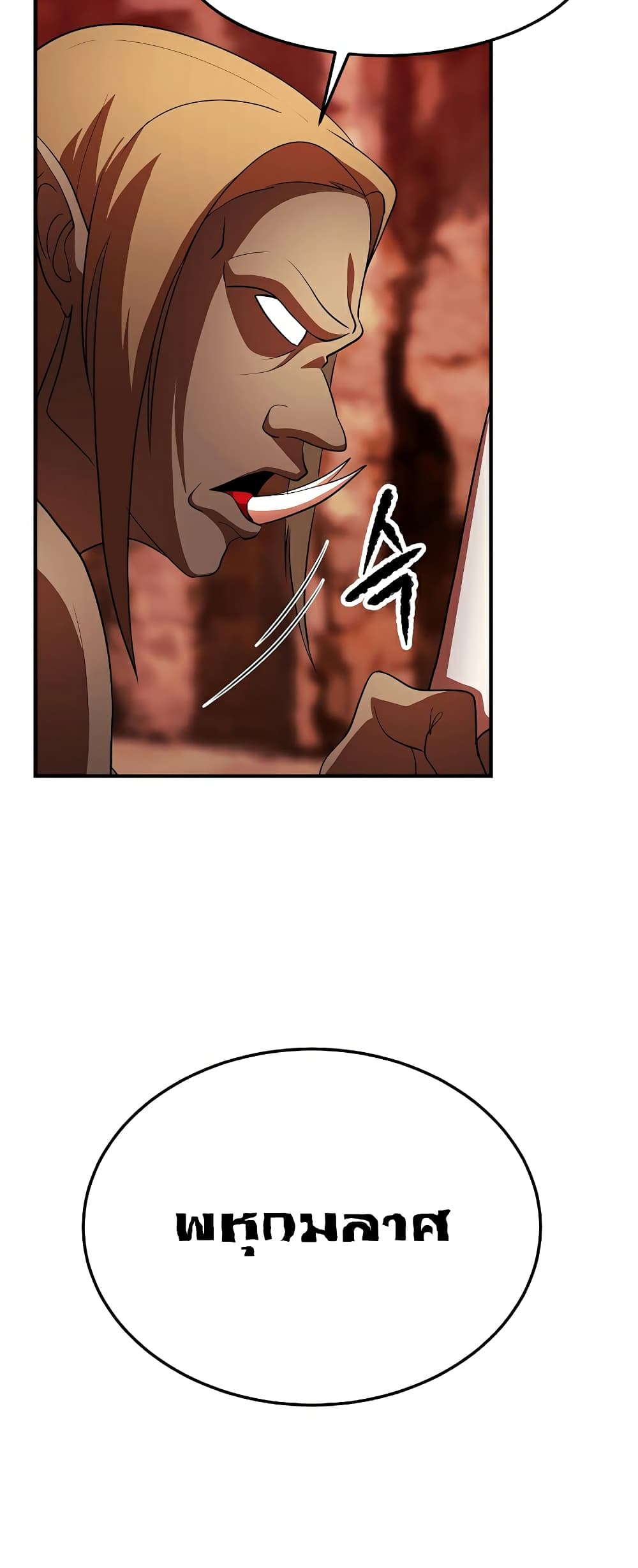 The Heavenly Demon Destroys the Lich King's Murim page 87
