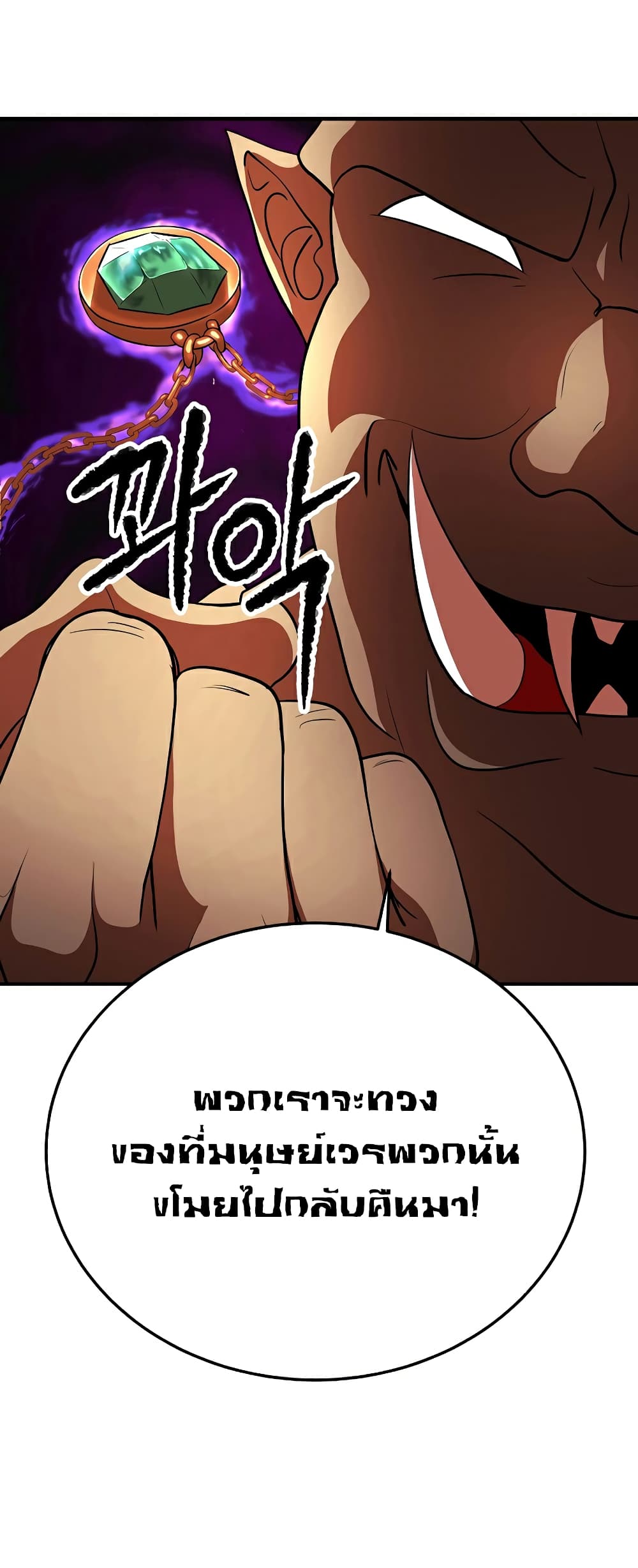 The Heavenly Demon Destroys the Lich King's Murim page 88