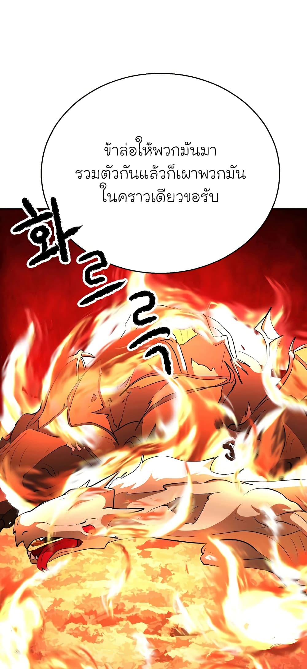 The Heavenly Demon Destroys the Lich King's Murim page 7