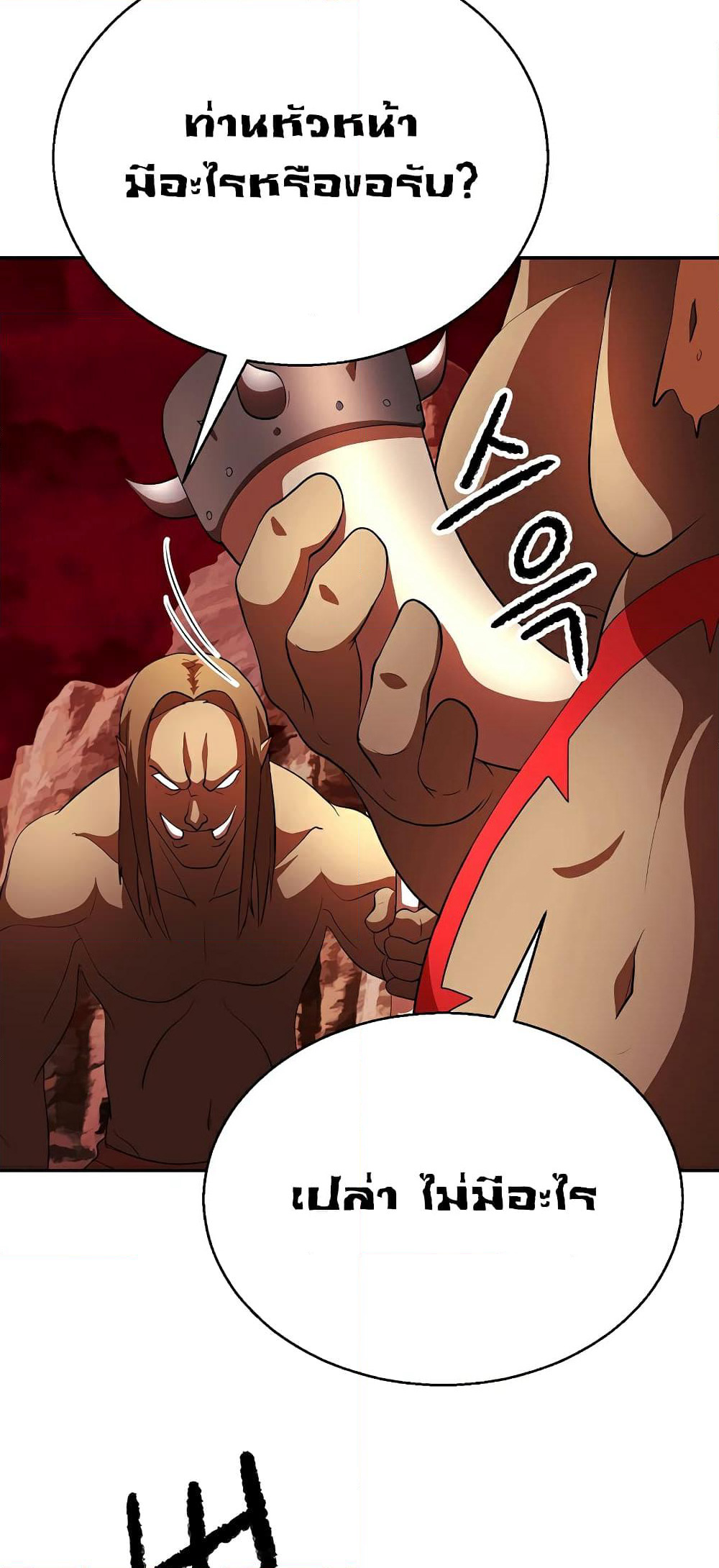 The Heavenly Demon Destroys the Lich King's Murim page 14