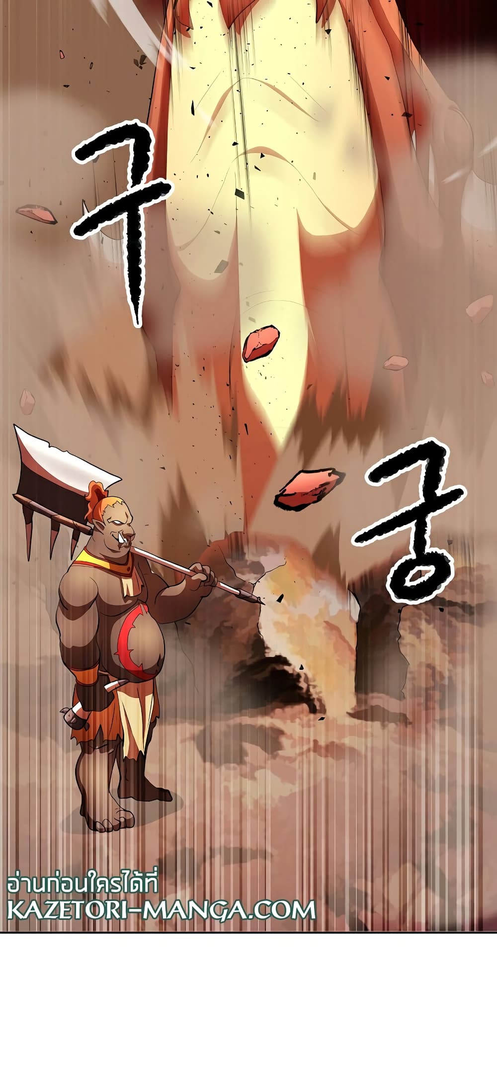 The Heavenly Demon Destroys the Lich King's Murim page 17