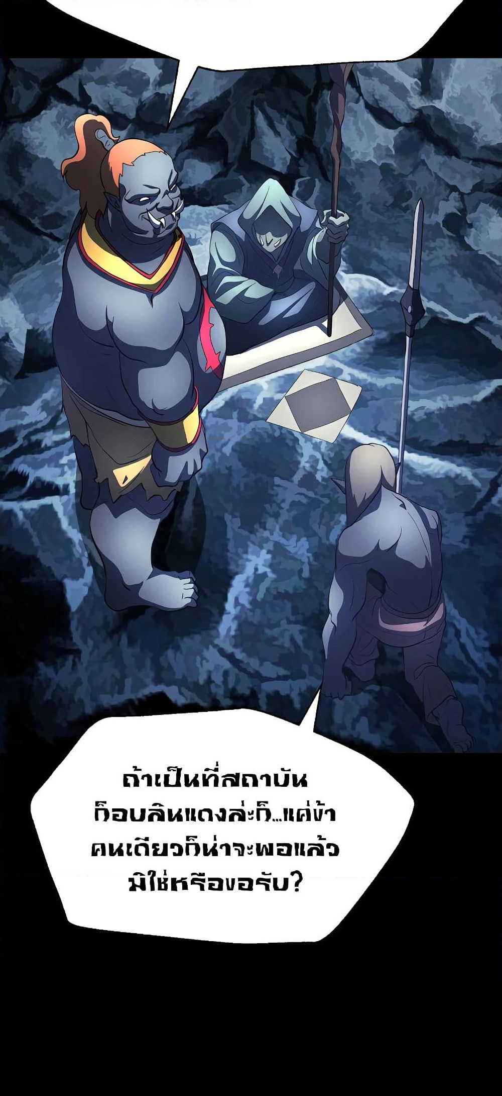 The Heavenly Demon Destroys the Lich King's Murim page 52