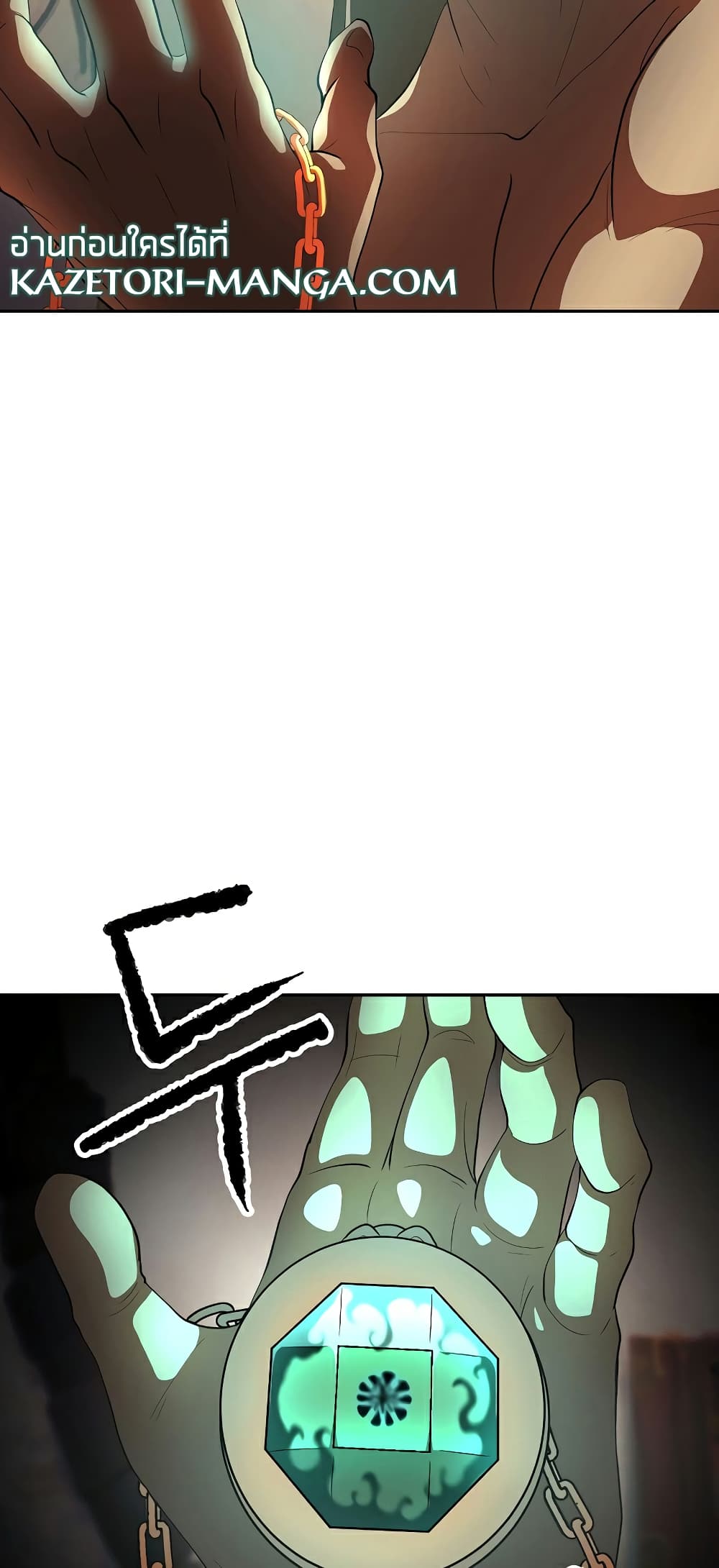 The Heavenly Demon Destroys the Lich King's Murim page 71