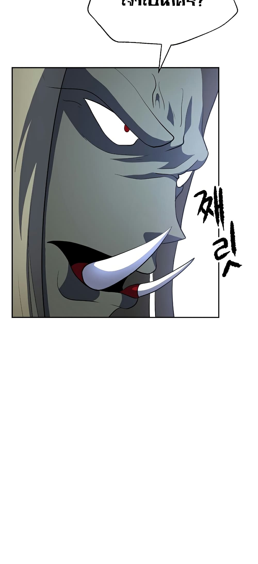 The Heavenly Demon Destroys the Lich King's Murim page 79