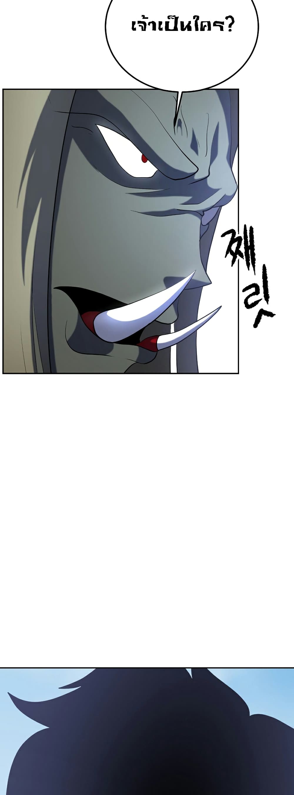The Heavenly Demon Destroys the Lich King's Murim page 4