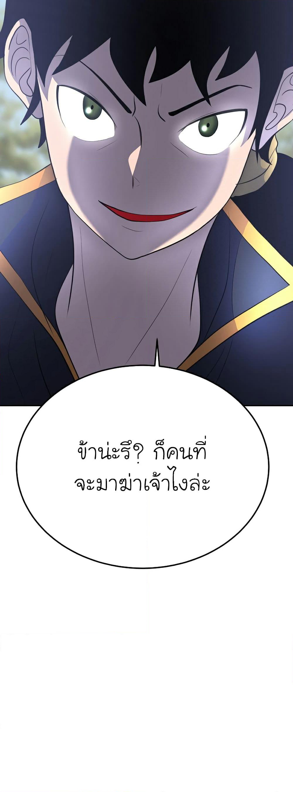 The Heavenly Demon Destroys the Lich King's Murim page 5