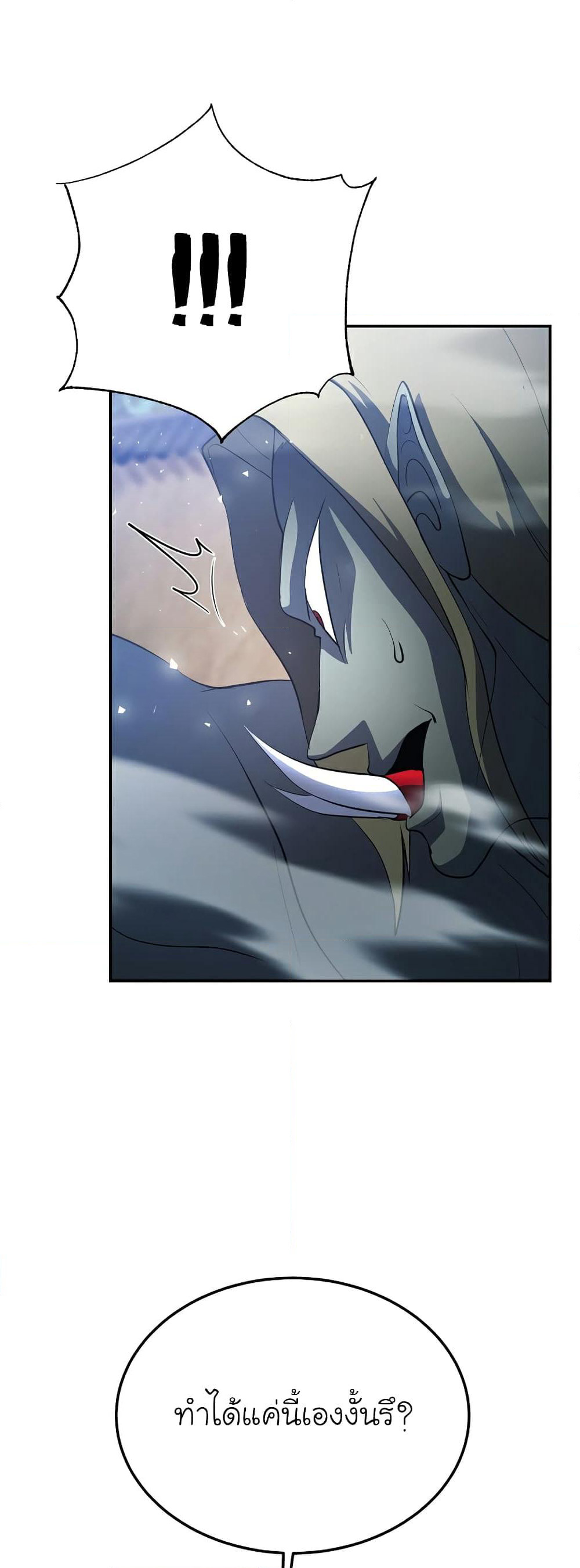 The Heavenly Demon Destroys the Lich King's Murim page 15