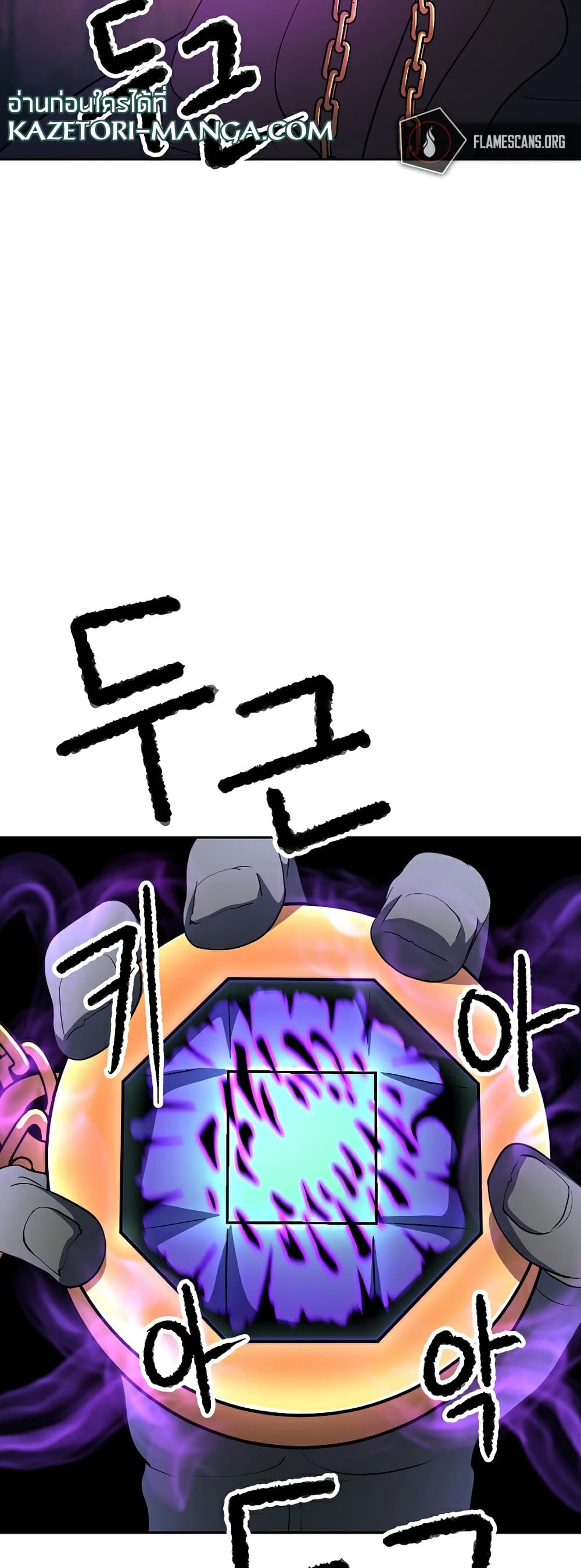 The Heavenly Demon Destroys the Lich King's Murim page 25