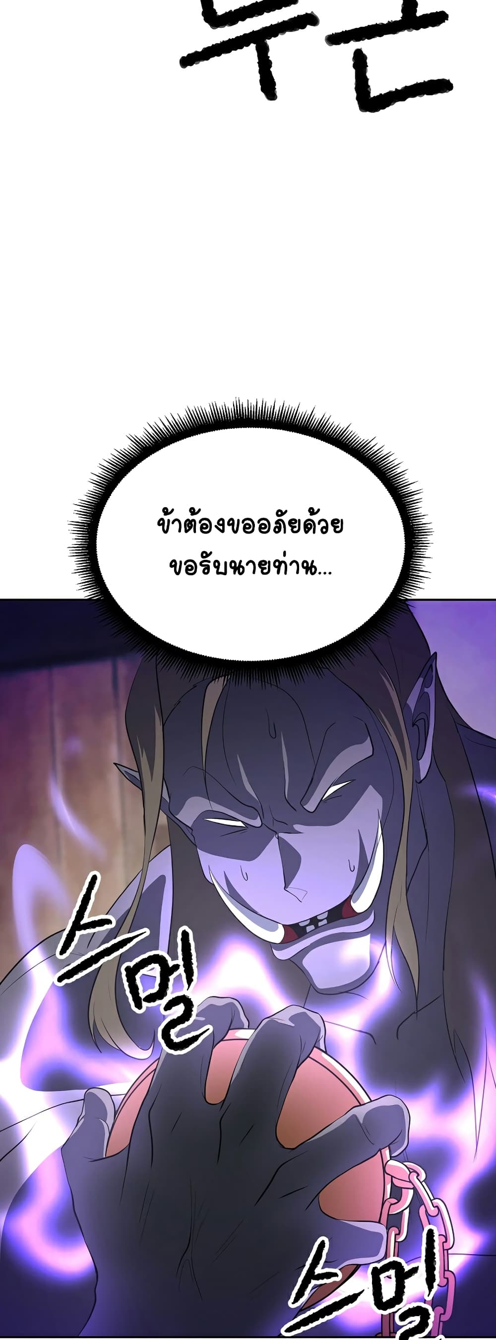 The Heavenly Demon Destroys the Lich King's Murim page 26
