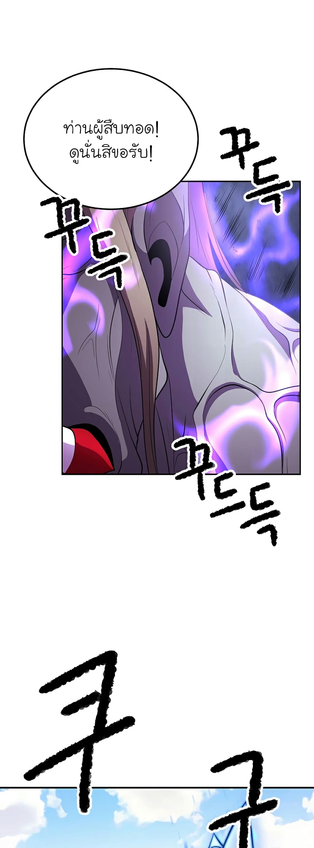 The Heavenly Demon Destroys the Lich King's Murim page 30