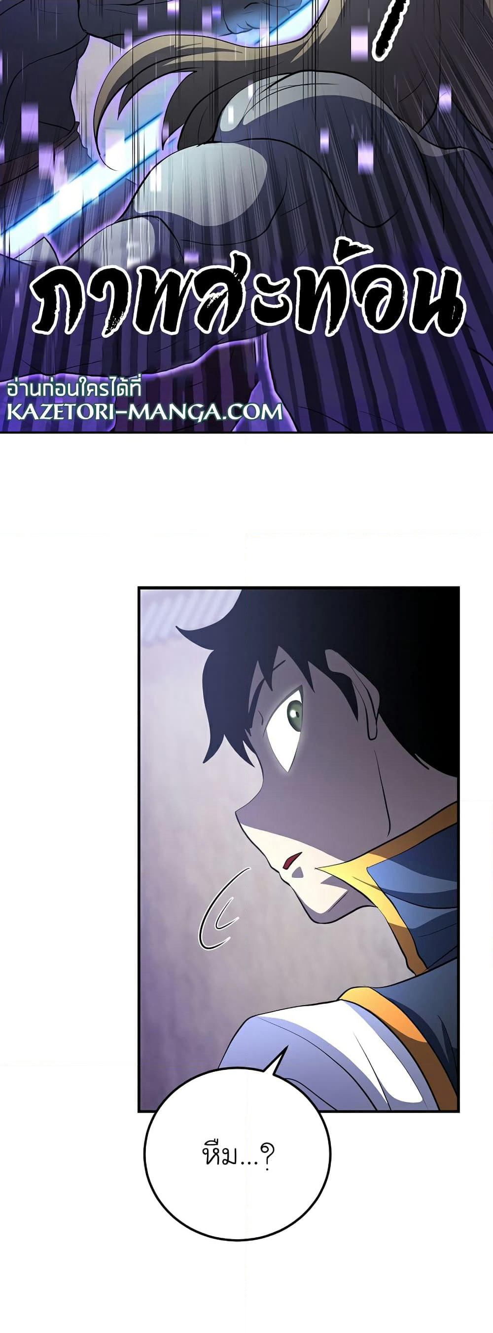 The Heavenly Demon Destroys the Lich King's Murim page 34