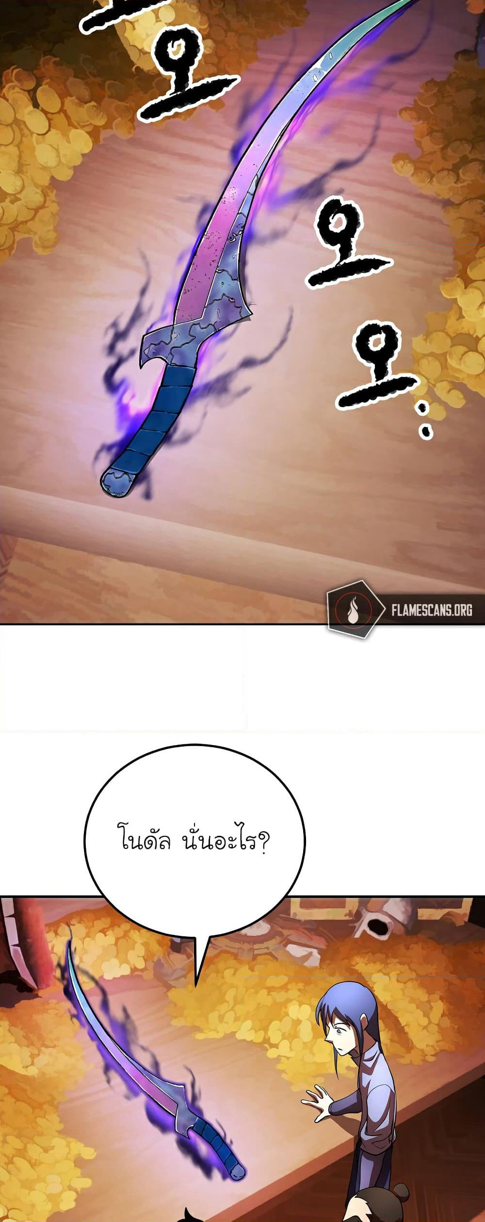 The Heavenly Demon Destroys the Lich King's Murim page 8