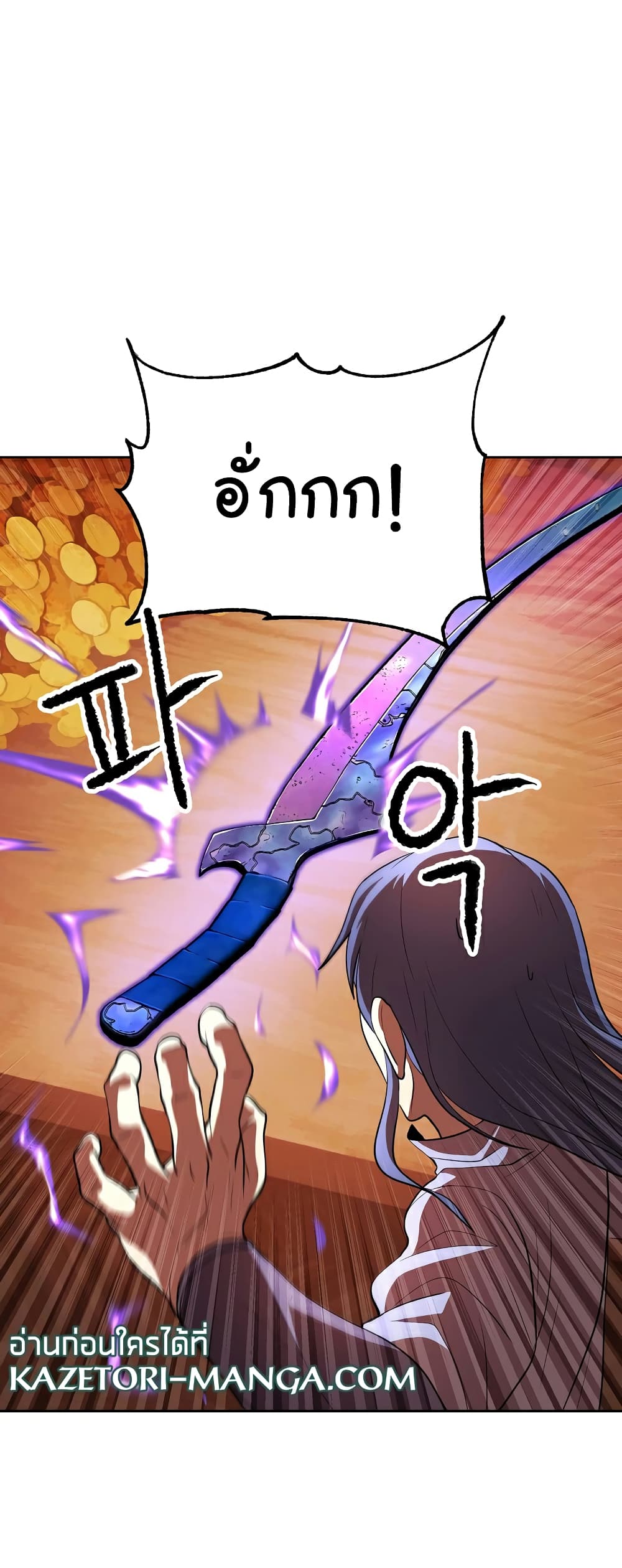 The Heavenly Demon Destroys the Lich King's Murim page 14