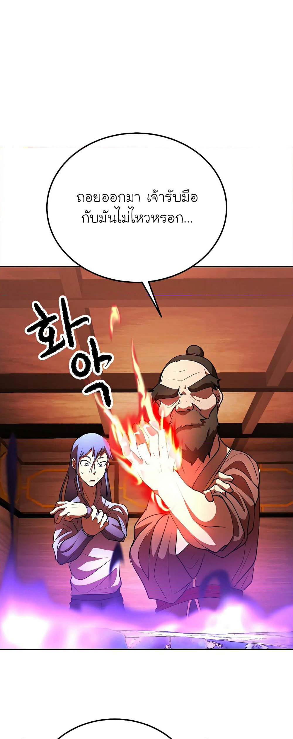 The Heavenly Demon Destroys the Lich King's Murim page 15