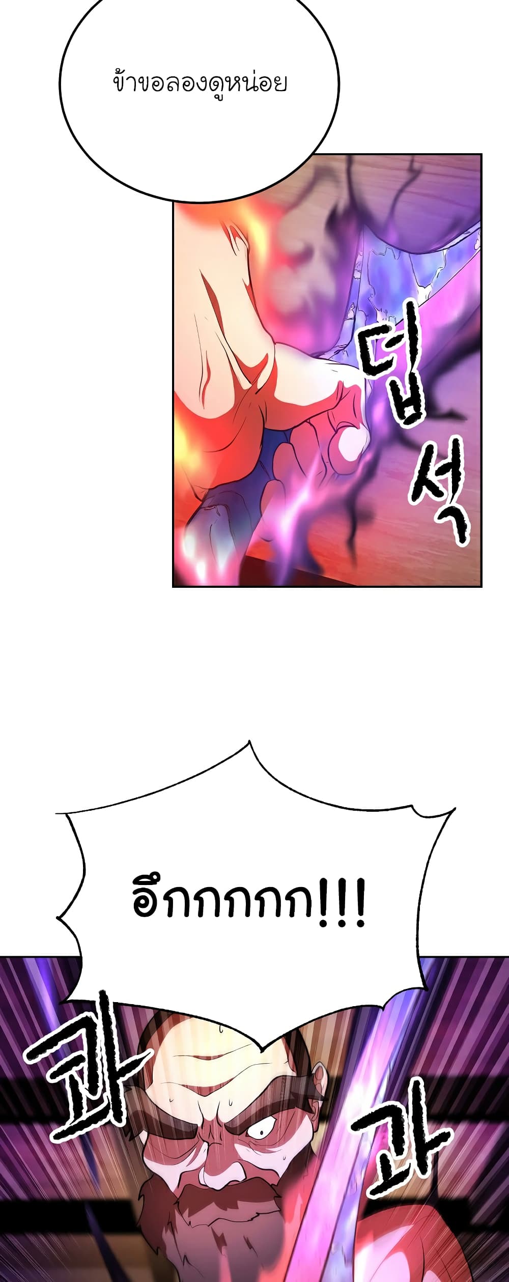 The Heavenly Demon Destroys the Lich King's Murim page 16