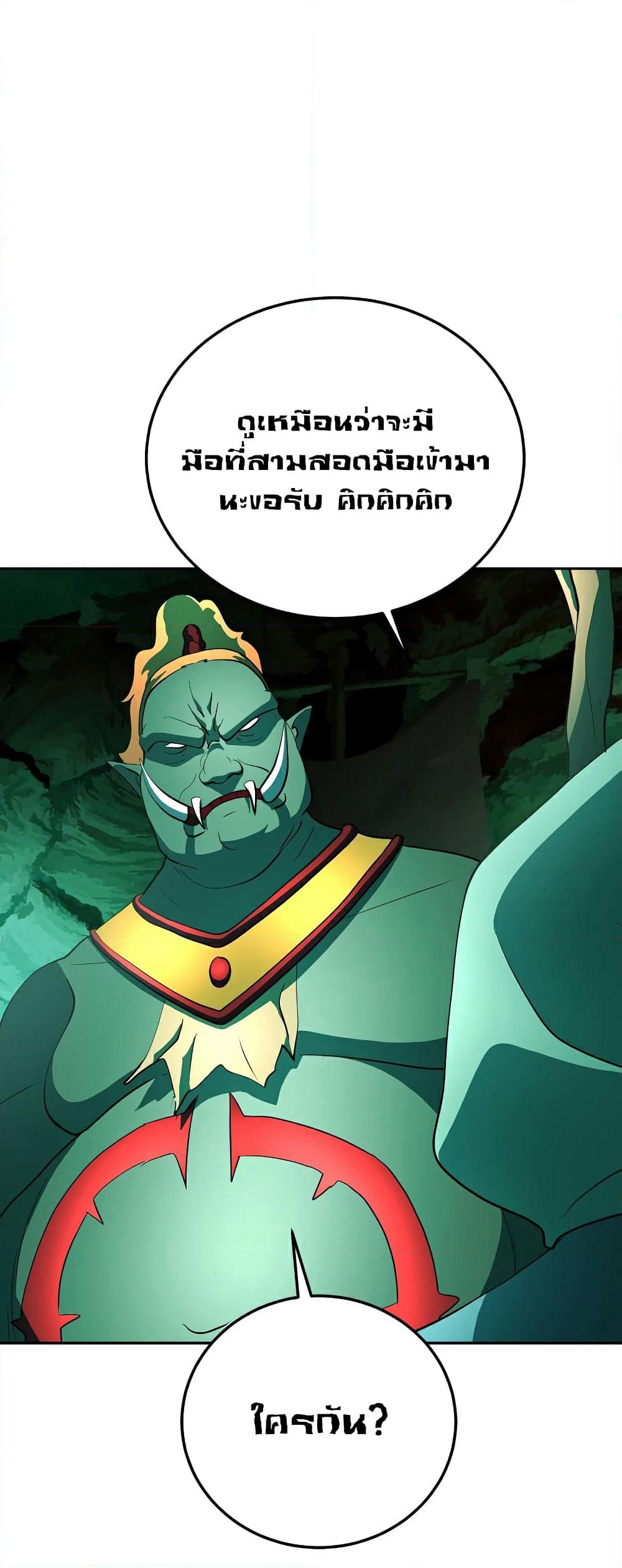 The Heavenly Demon Destroys the Lich King's Murim page 29
