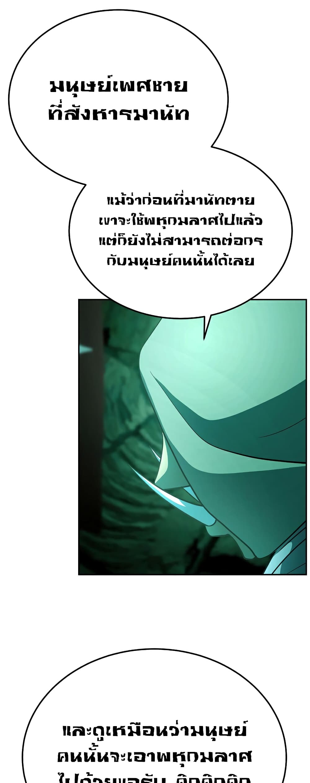 The Heavenly Demon Destroys the Lich King's Murim page 30
