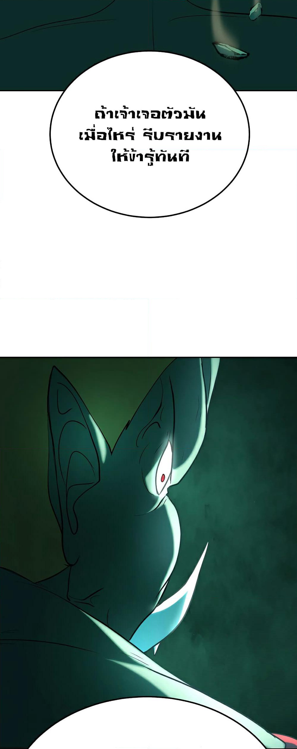 The Heavenly Demon Destroys the Lich King's Murim page 35