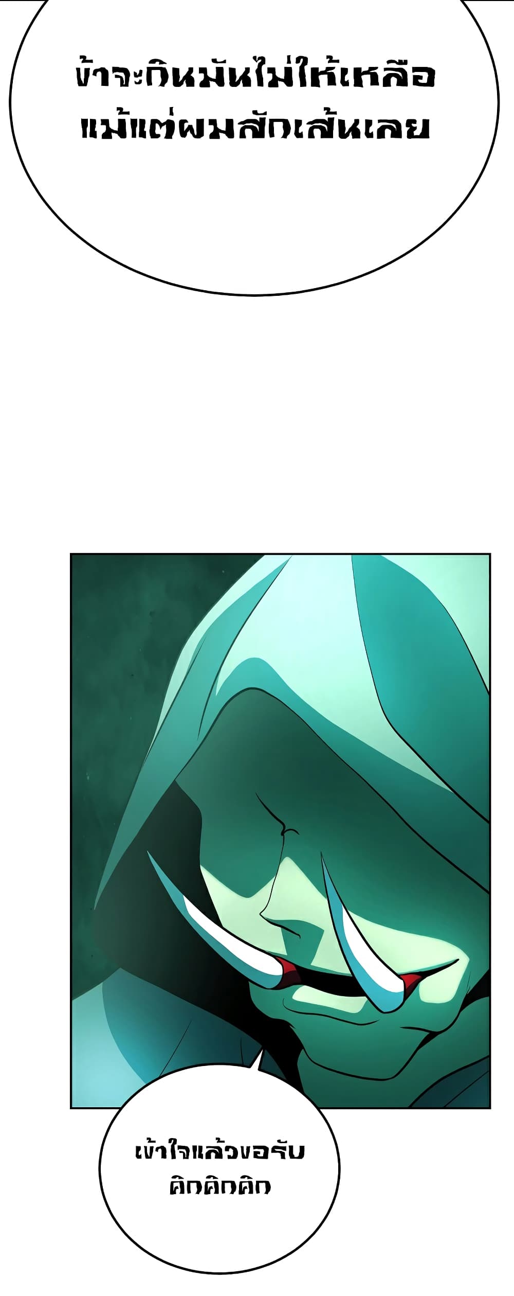 The Heavenly Demon Destroys the Lich King's Murim page 36