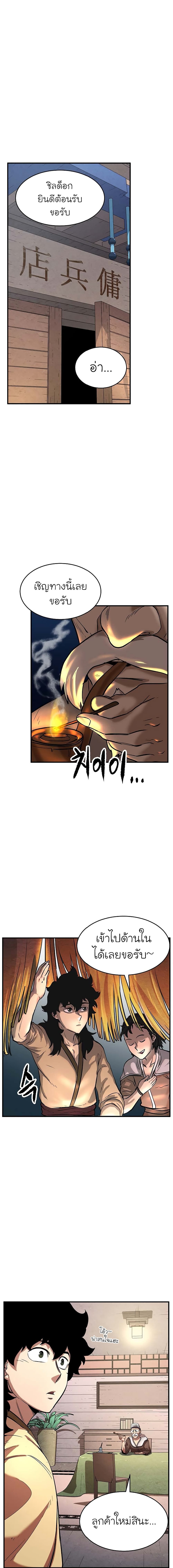The Heavenly Demon Destroys the Lich King's Murim page 2