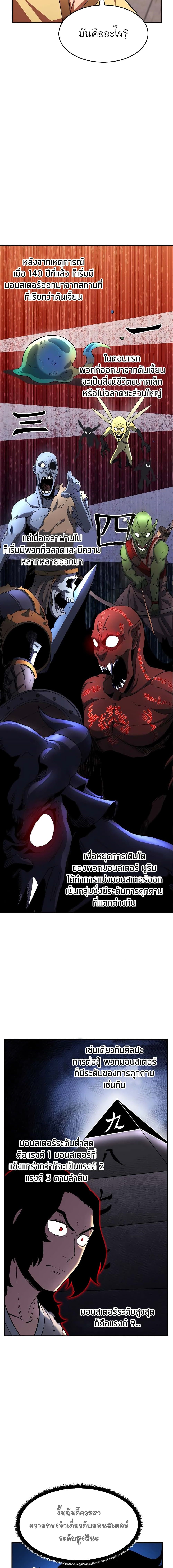 The Heavenly Demon Destroys the Lich King's Murim page 30