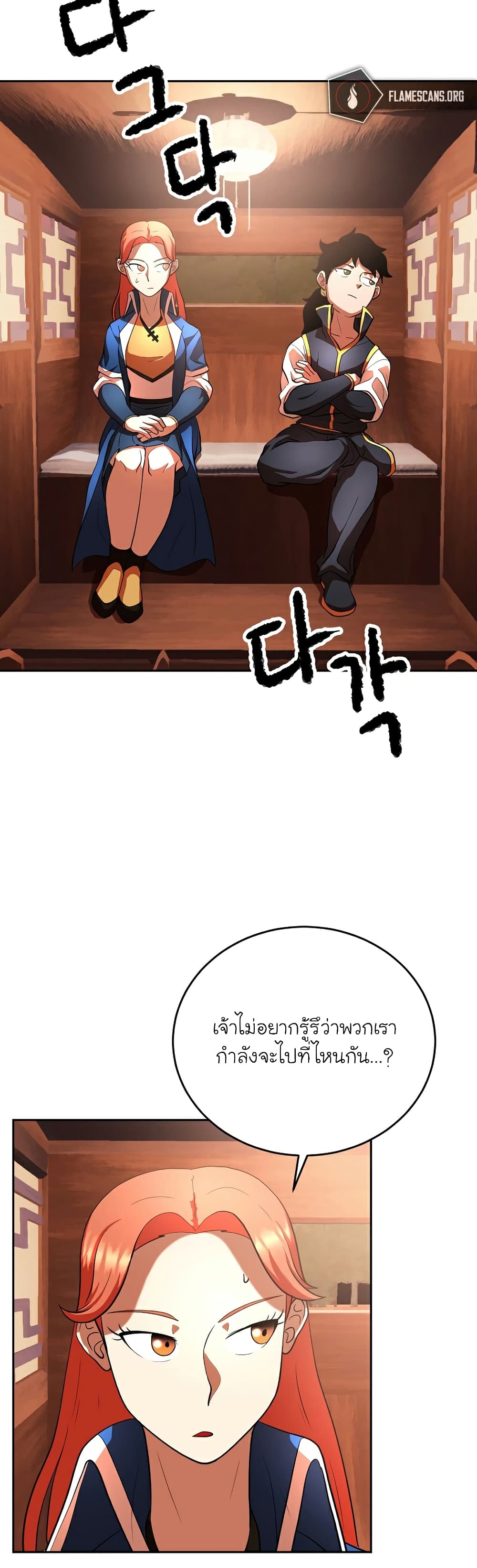 The Heavenly Demon Destroys the Lich King's Murim page 3