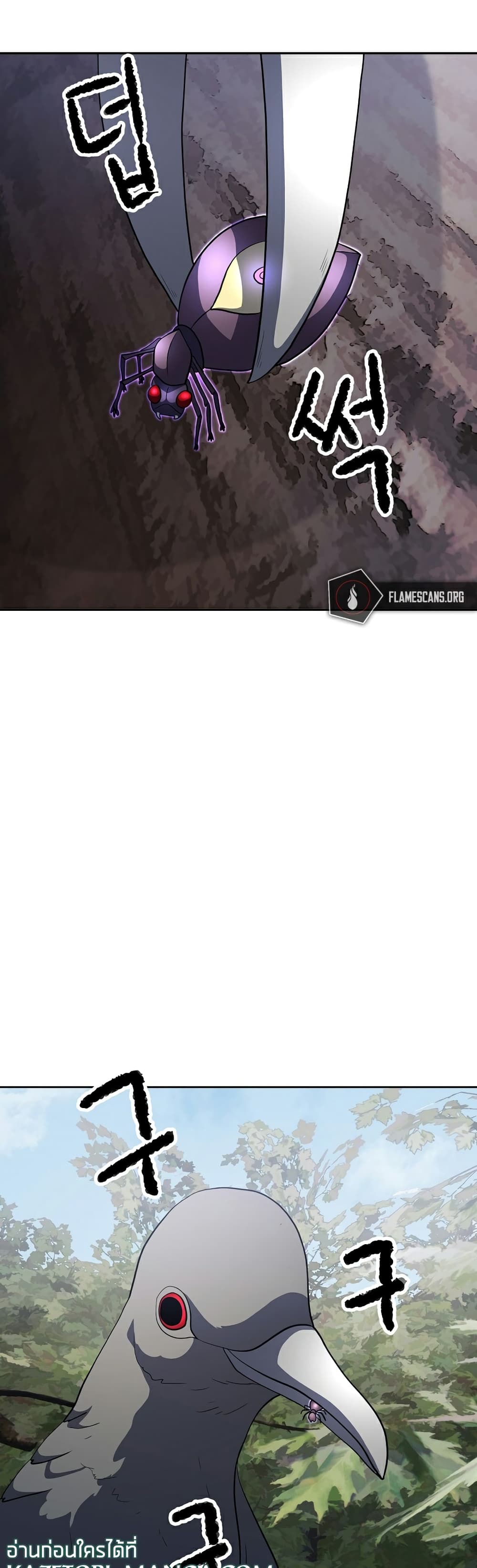 The Heavenly Demon Destroys the Lich King's Murim page 14