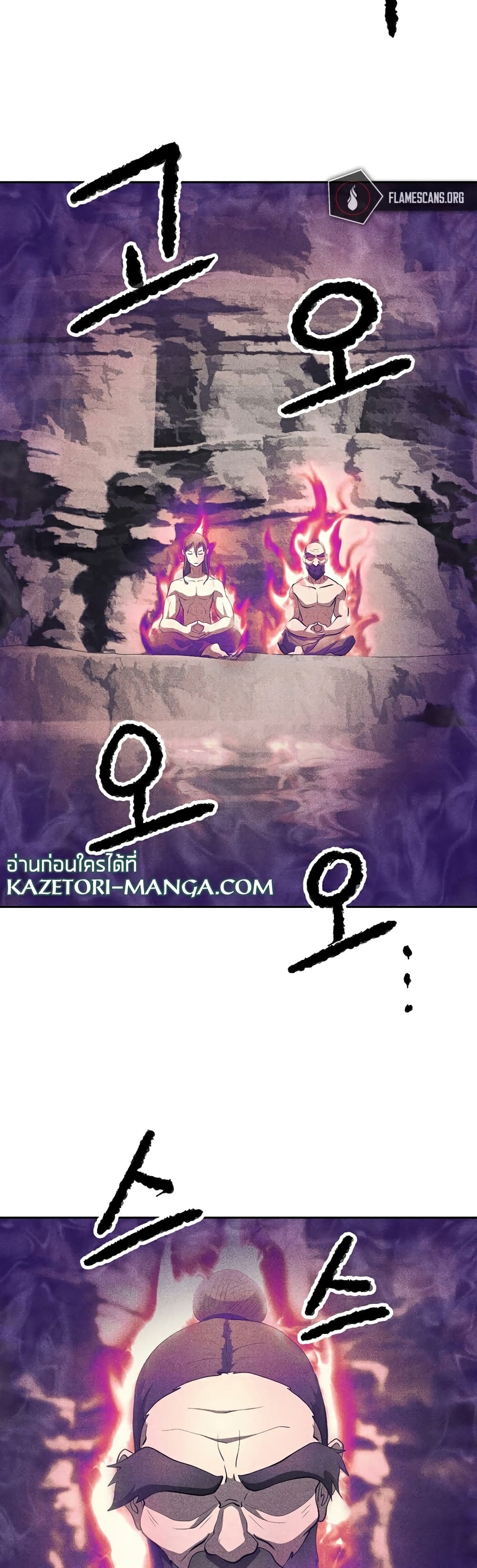 The Heavenly Demon Destroys the Lich King's Murim page 21