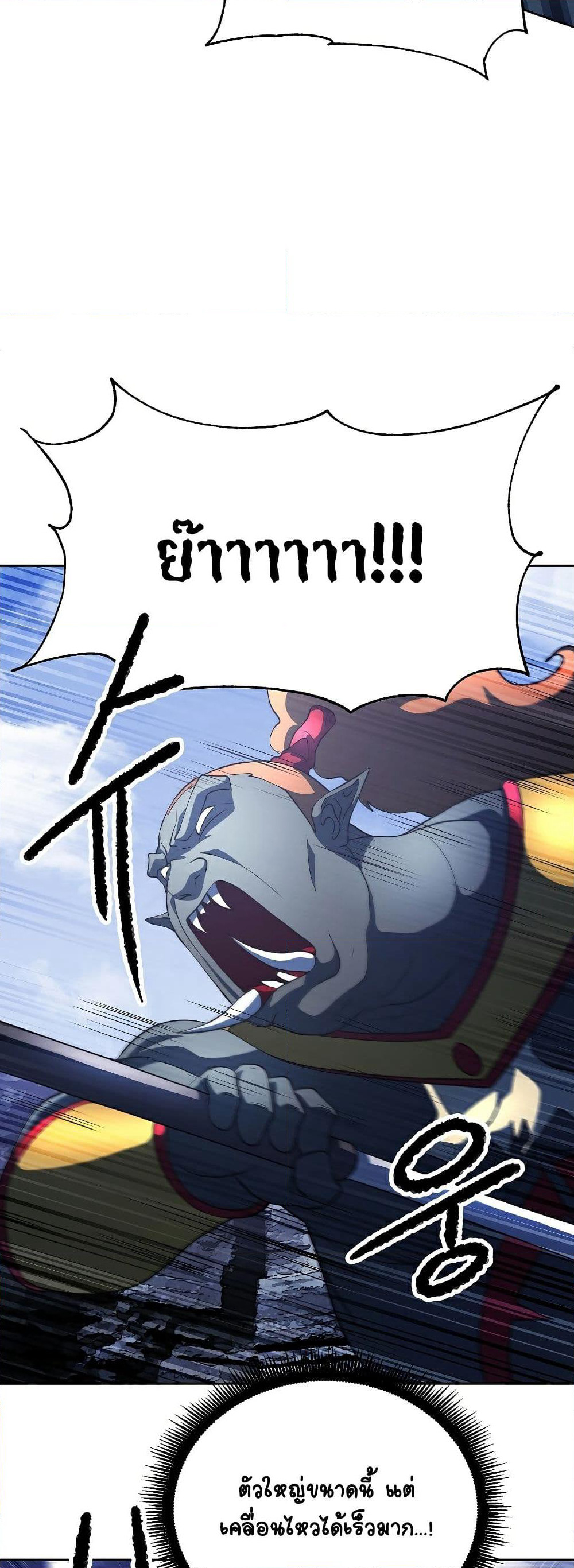 The Heavenly Demon Destroys the Lich King's Murim page 11