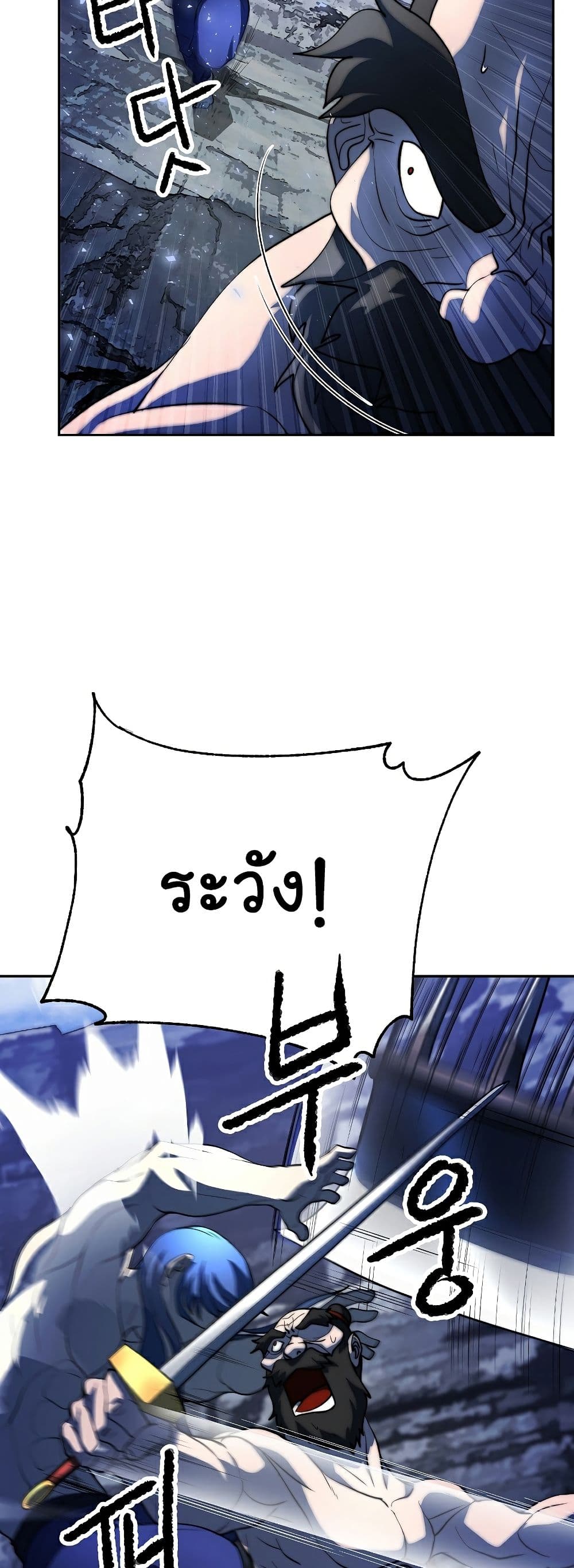 The Heavenly Demon Destroys the Lich King's Murim page 13