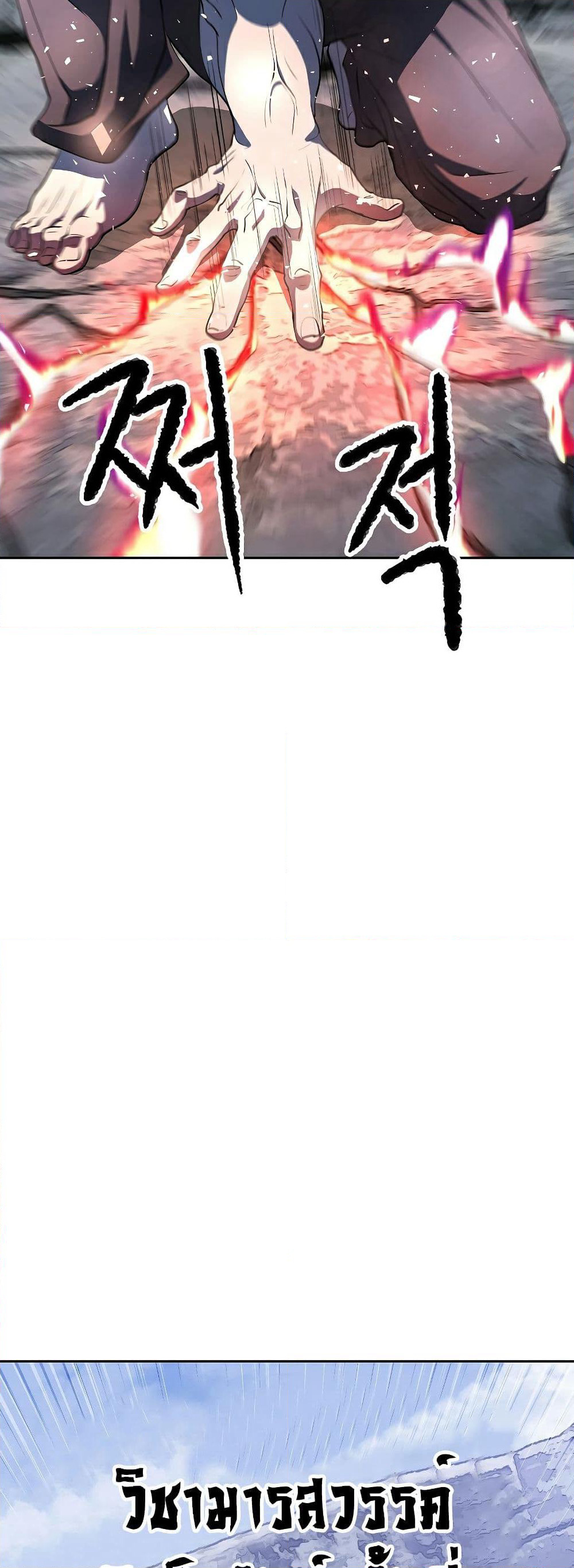 The Heavenly Demon Destroys the Lich King's Murim page 18