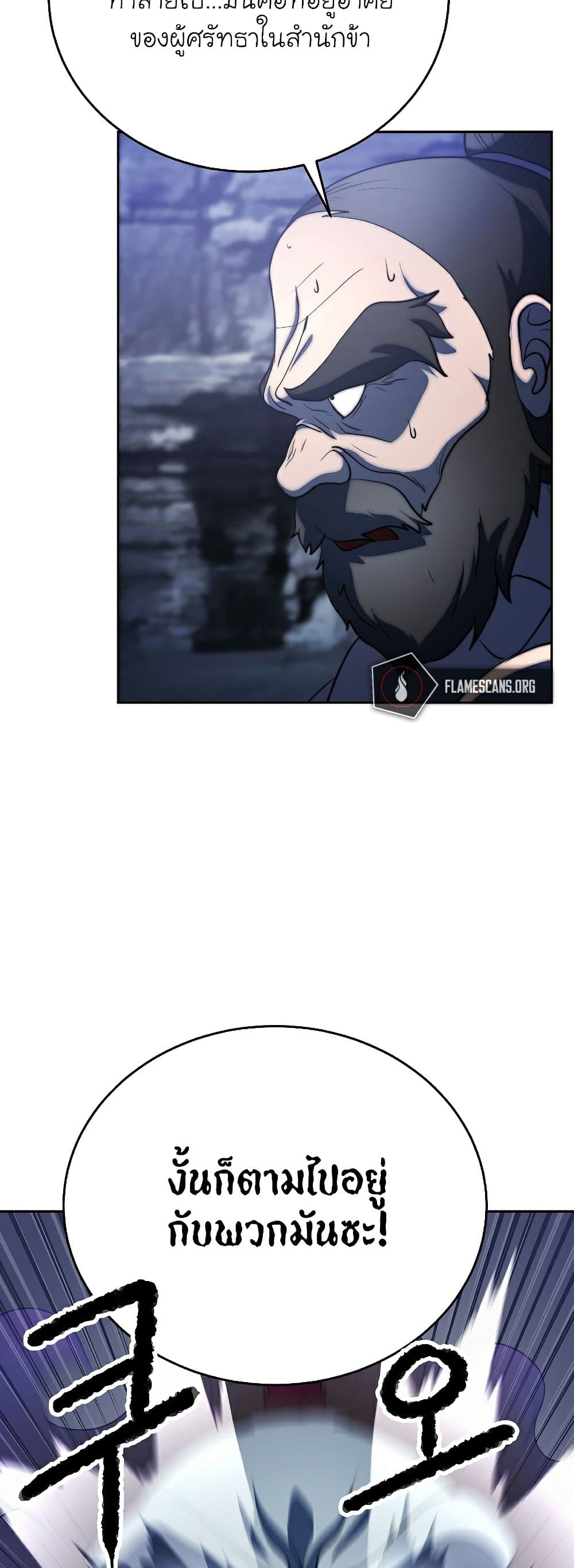 The Heavenly Demon Destroys the Lich King's Murim page 24