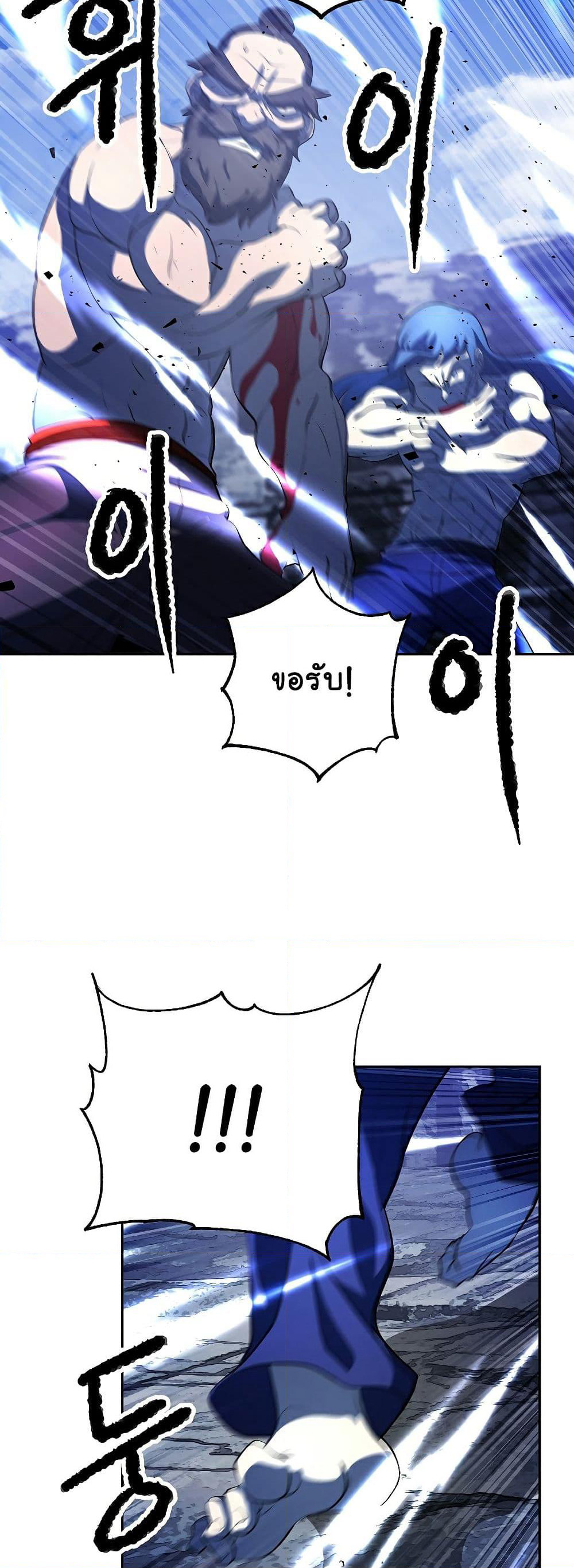 The Heavenly Demon Destroys the Lich King's Murim page 26