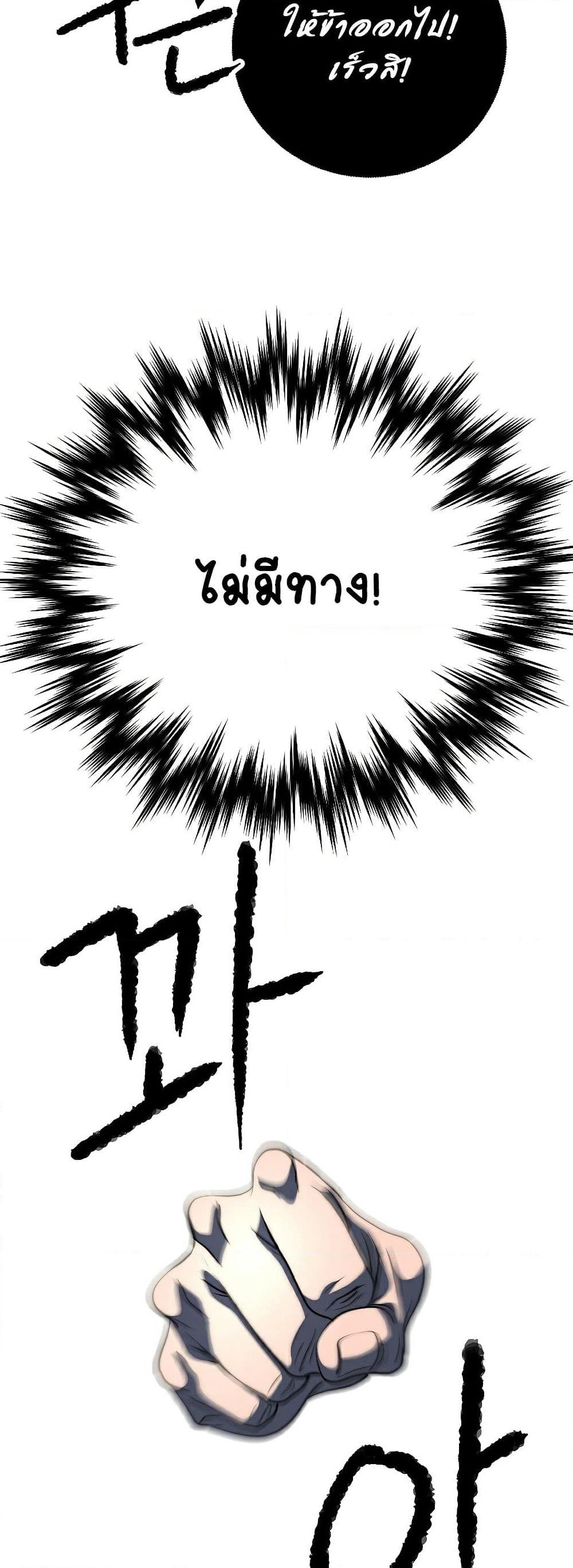 The Heavenly Demon Destroys the Lich King's Murim page 30