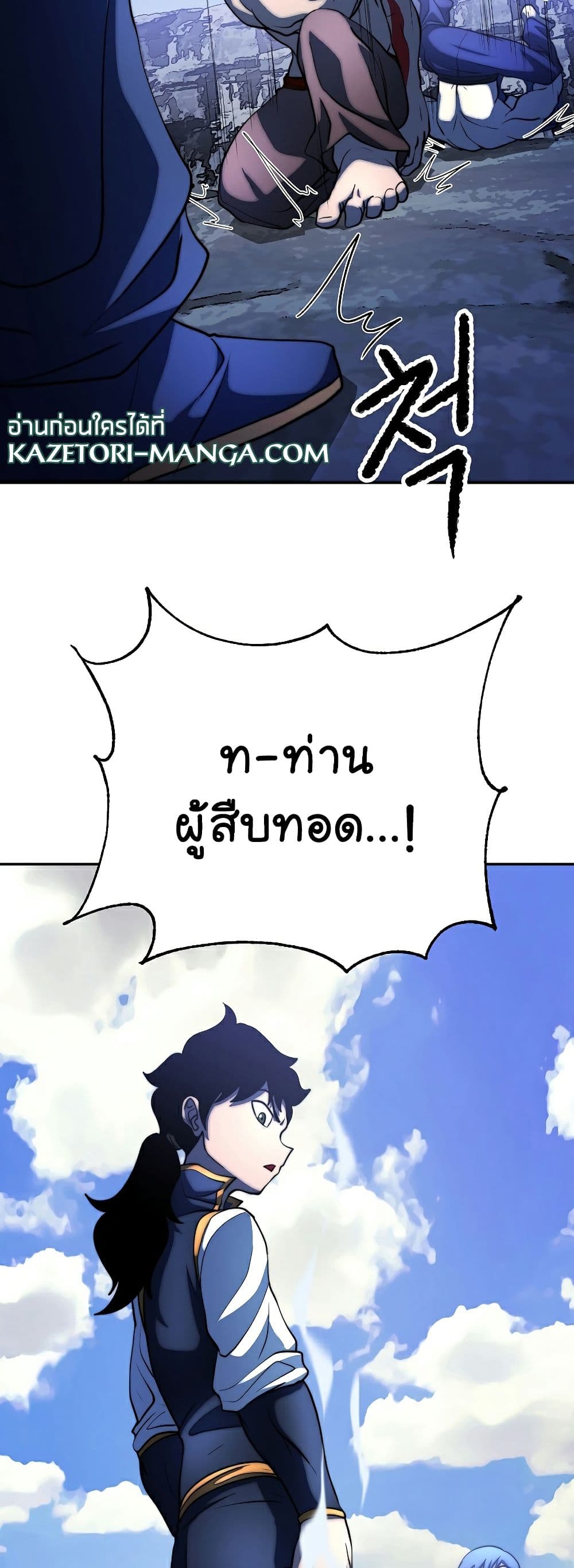 The Heavenly Demon Destroys the Lich King's Murim page 33