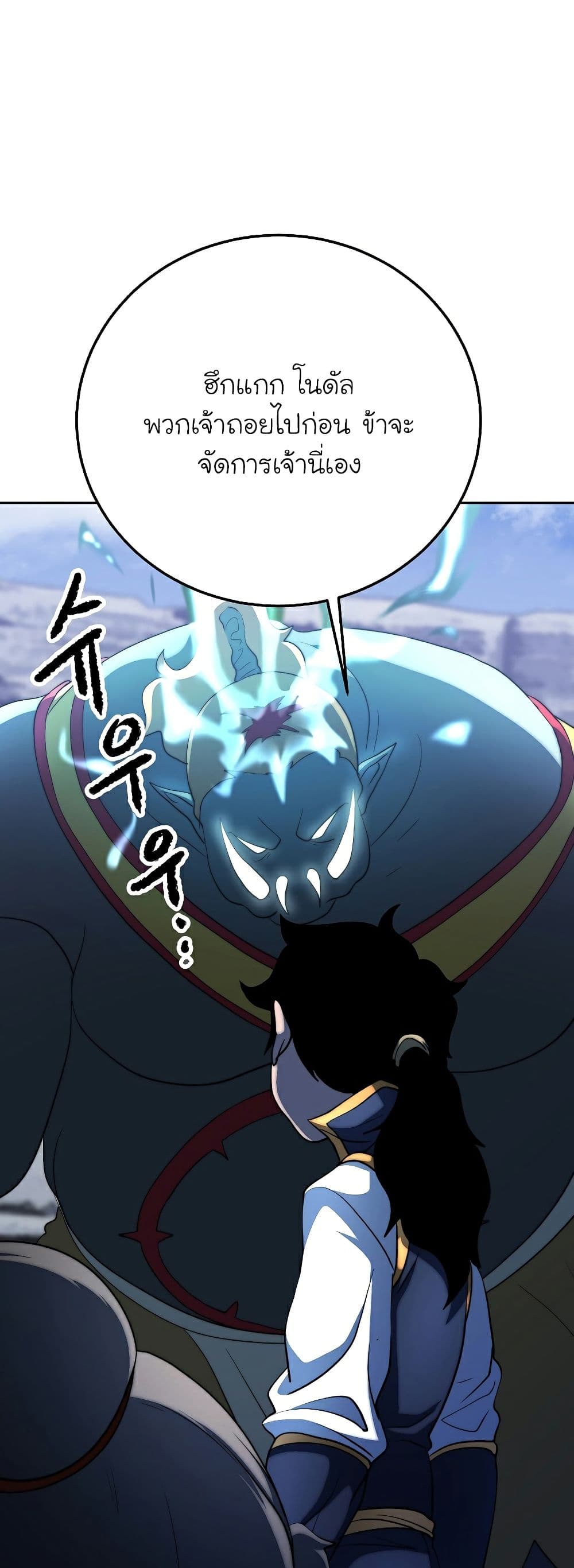 The Heavenly Demon Destroys the Lich King's Murim page 37