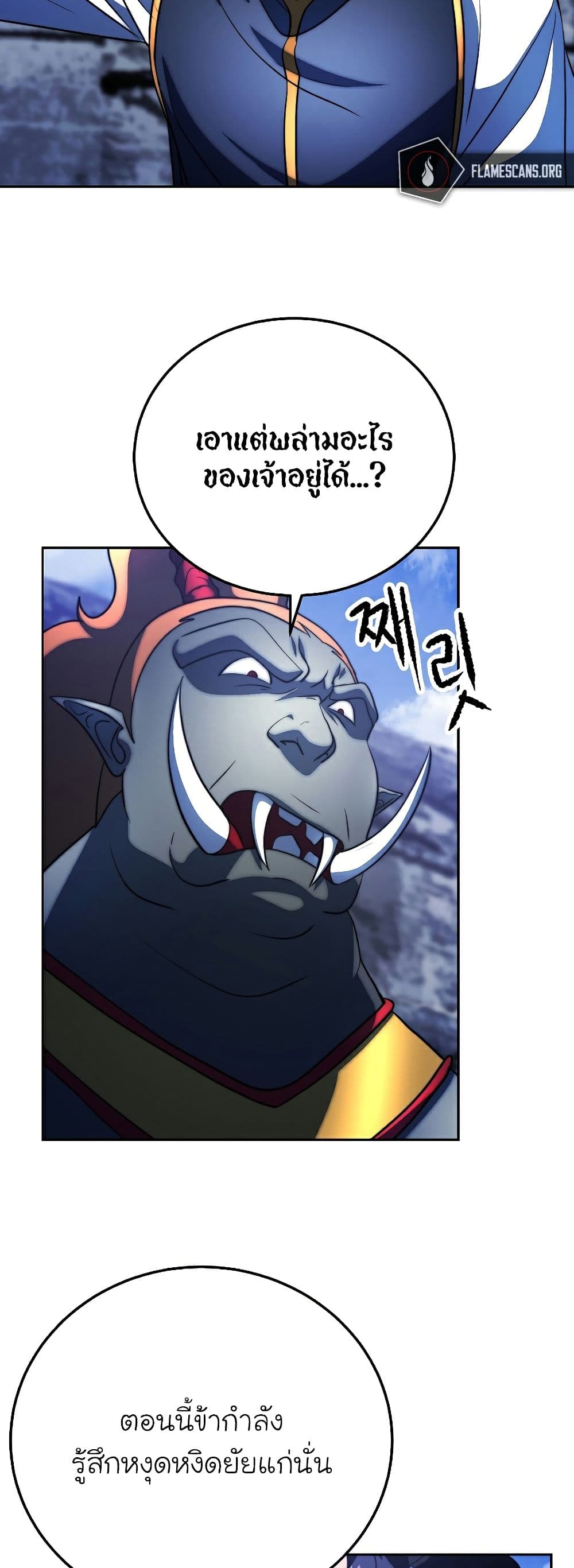 The Heavenly Demon Destroys the Lich King's Murim page 40