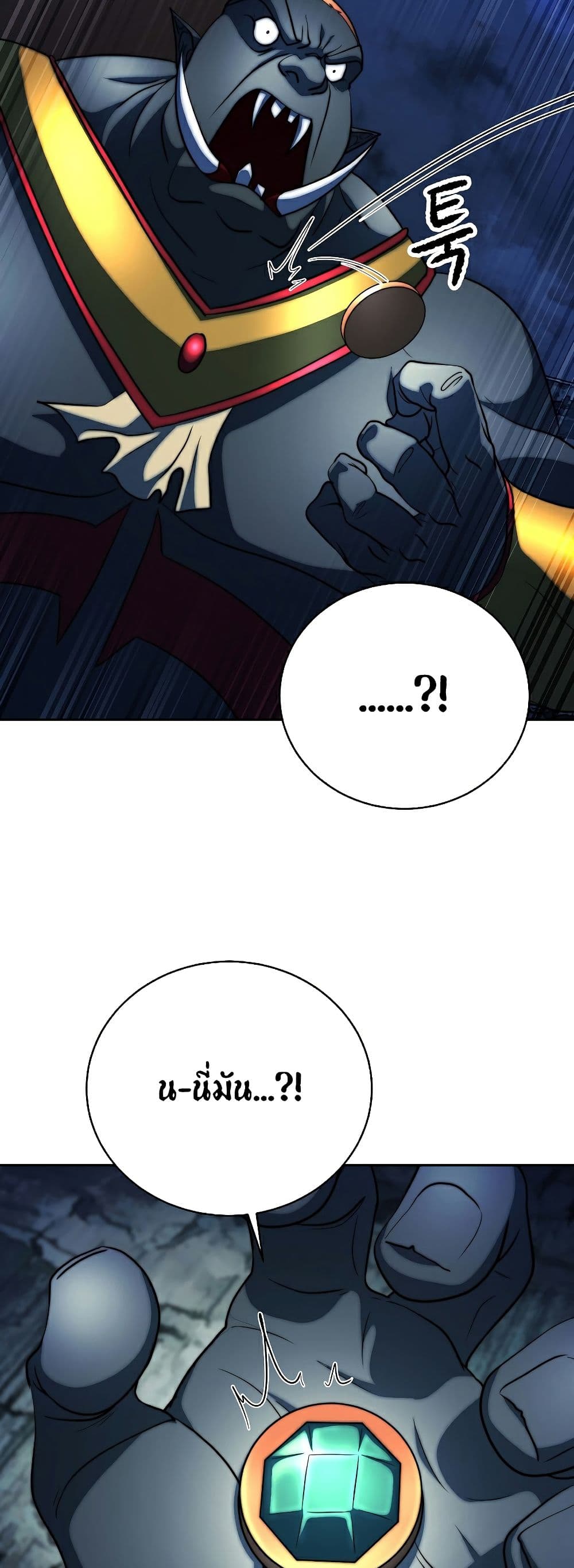 The Heavenly Demon Destroys the Lich King's Murim page 49