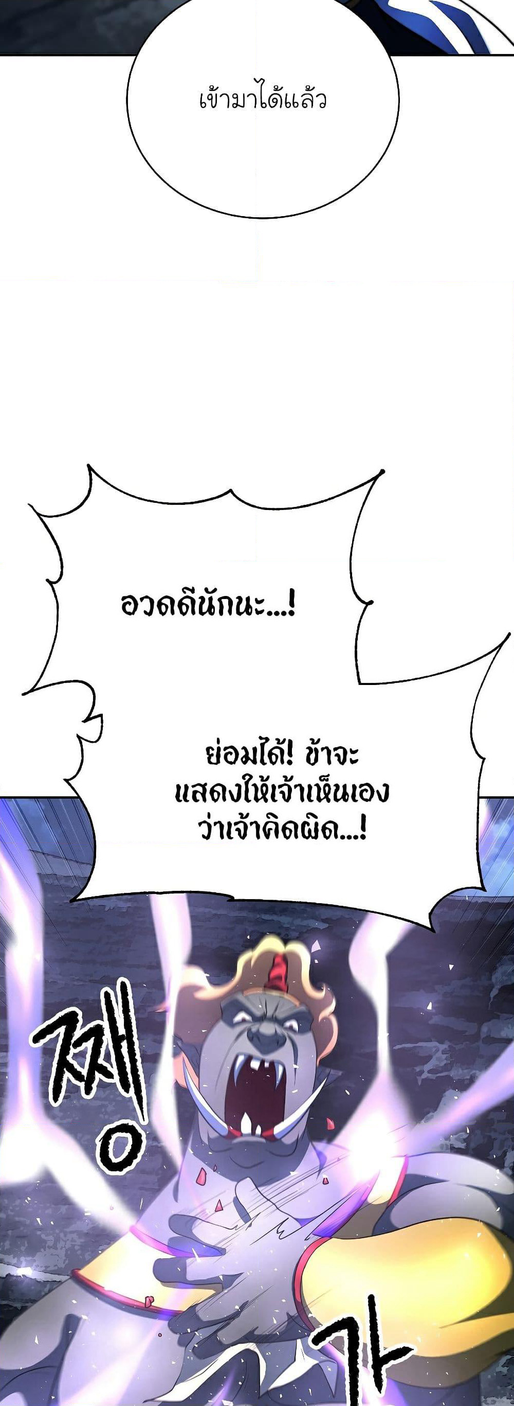 The Heavenly Demon Destroys the Lich King's Murim page 52