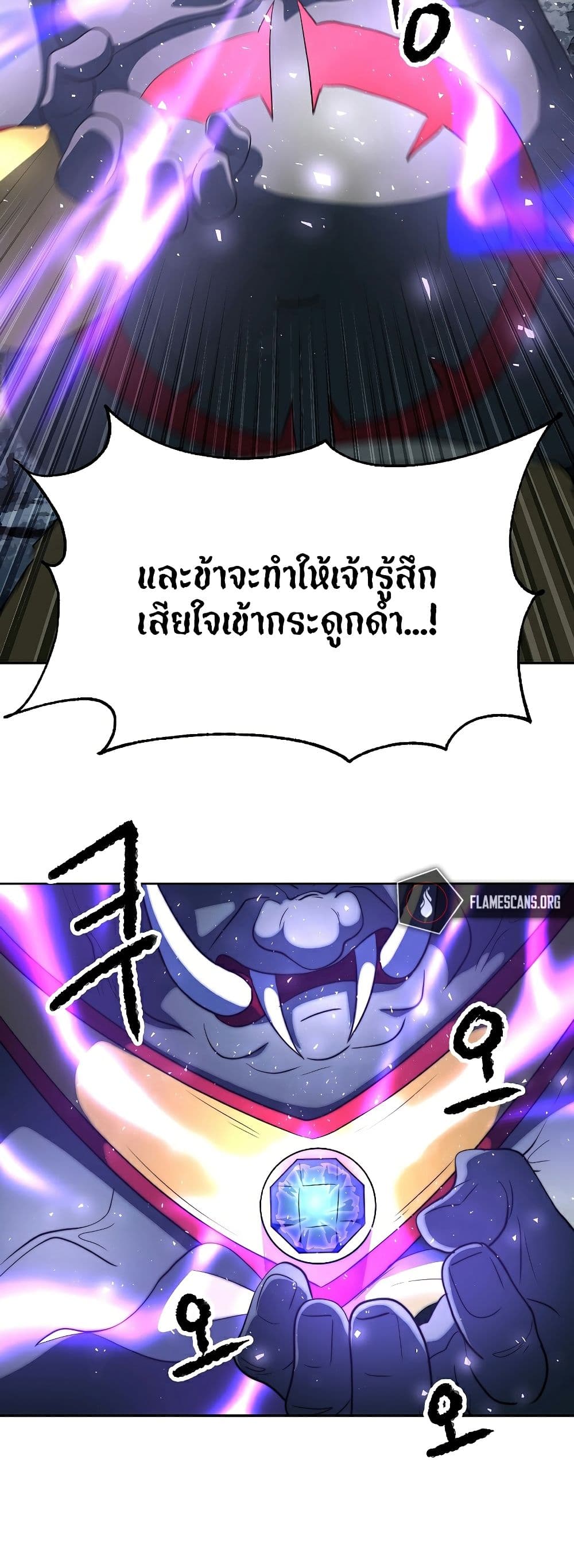 The Heavenly Demon Destroys the Lich King's Murim page 53