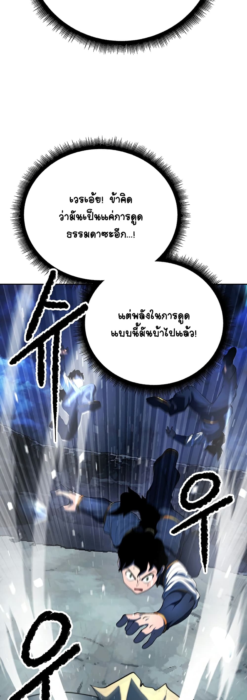 The Heavenly Demon Destroys the Lich King's Murim page 4